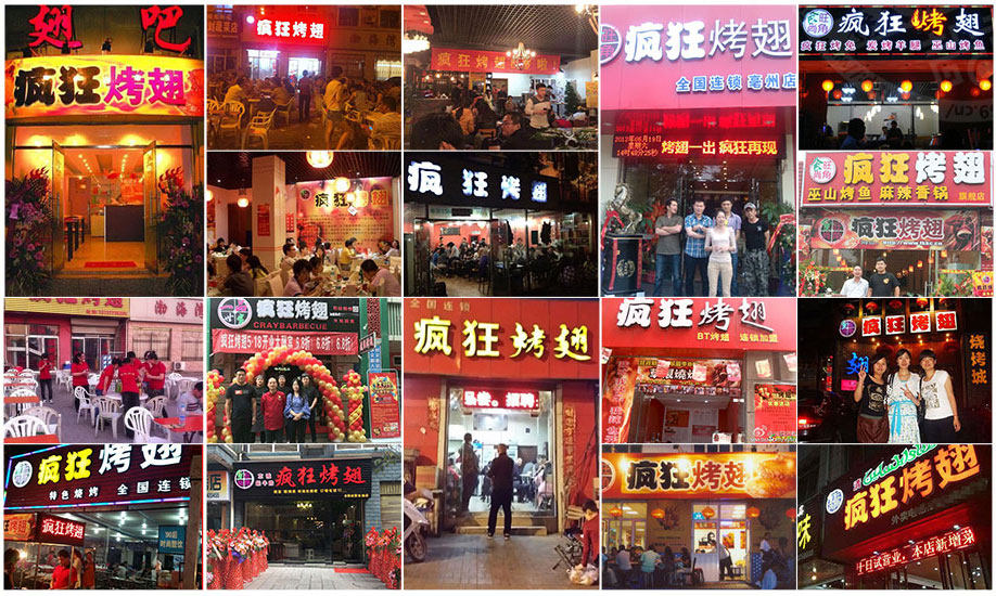 抚顺烧烤加盟,学烧烤技术,开烧烤店多少钱